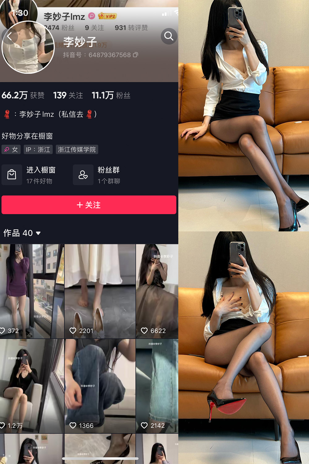 图片[1]-抖音 李妙子 微密圈 NO.054期 【27P】最新至：2023.8.30-微密空间-全网最全抖音网红铁粉空间写真